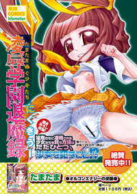 Karyou Sakuragumi Etsu 2012-01 hentai