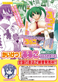 Karyou Sakuragumi Etsu 2012-01 hentai