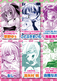 Karyou Sakuragumi Etsu 2012-01 hentai