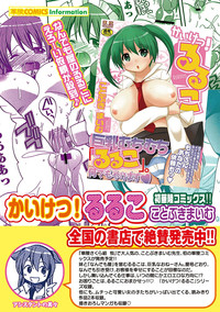 Karyou Sakuragumi Etsu 2012-01 hentai