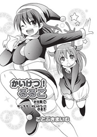 Karyou Sakuragumi Etsu 2012-01 hentai