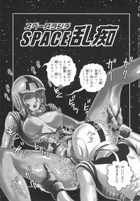 Space Launch hentai