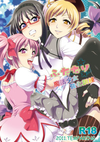 Futanari Mahou Shoujo Kyouka Kunren hentai