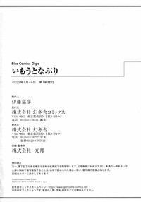 Imouto Naburi   Jitsumai Kinshin Soukan Anthology hentai