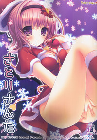 Satori Santa hentai