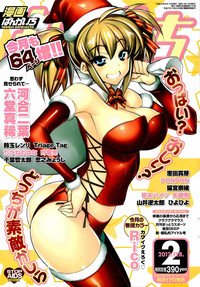 Manga Bangaichi 2012-02 hentai