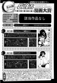 Manga Bangaichi 2012-02 hentai