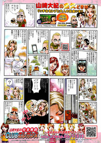 Manga Bangaichi 2012-02 hentai