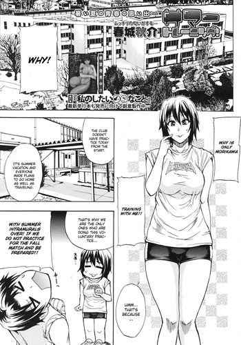 Summer Training! hentai