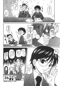 Megane Gakkou - Glasses School hentai