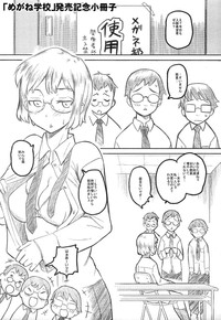 Megane Gakkou - Glasses School hentai