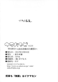 Urabambi Vol. 44 TOARU 2 hentai