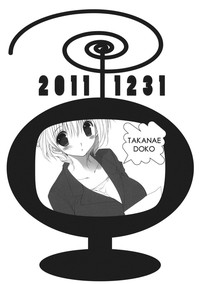 20111231 hentai