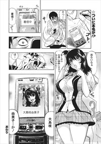 Mesu Note ch.3 hentai