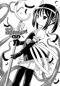 Seiyoku Kitou Saint Feather hentai