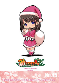 Merry Nene hentai