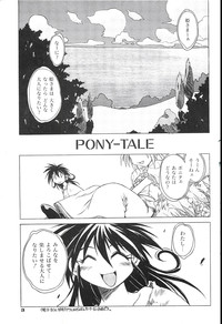 Pony Tale Fukkokuban hentai