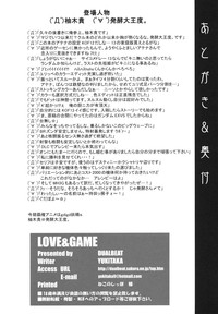 LOVE&GAME hentai