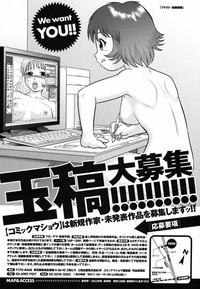 COMIC Masyo 2011-05 hentai