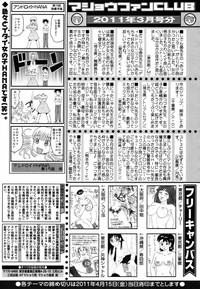 COMIC Masyo 2011-05 hentai