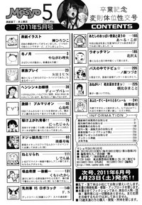 COMIC Masyo 2011-05 hentai