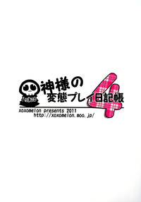 Kamisama no Hentai Play Nikkichou 4 | Kamisama's Hentai Play Diary 4 hentai