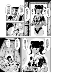Kettou! Zankoku Joshi Gakuen Sailor Heidan Satsuriku Sakusen Vol. 1 hentai