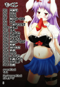 Touhou Joousama Goudou hentai