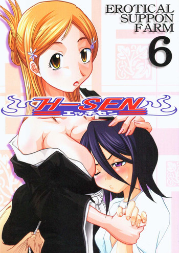 H-Sen vol.6 Erotical Suppon Farm hentai