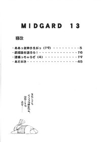 MIDGARD 13 hentai