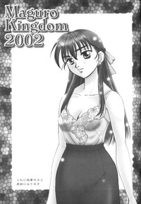 Maguro Kingdom 2002 hentai