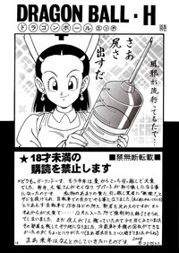 DRAGONBALL H Bekkan | Dragonball H Extra Issue hentai