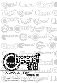 Cheers! 11 hentai