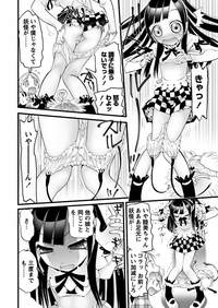 Karyou Gakuen Shotoubu 2012-01 hentai