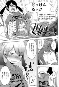 COMIC LO 2012-02 Vol. 95 hentai