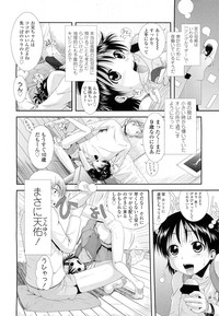 COMIC LO 2012-02 Vol. 95 hentai