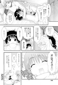 COMIC LO 2012-02 Vol. 95 hentai