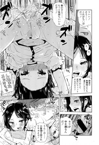 COMIC LO 2012-02 Vol. 95 hentai