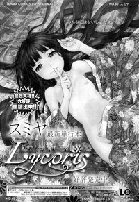 COMIC LO 2012-02 Vol. 95 hentai