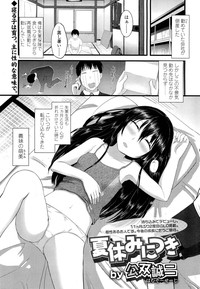 COMIC LO 2012-02 Vol. 95 hentai