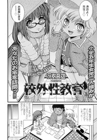 COMIC LO 2012-02 Vol. 95 hentai