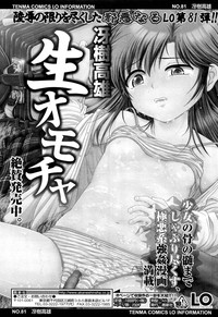 COMIC LO 2012-02 Vol. 95 hentai