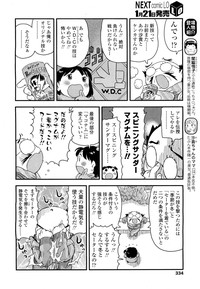 COMIC LO 2012-02 Vol. 95 hentai