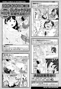 COMIC LO 2012-02 Vol. 95 hentai