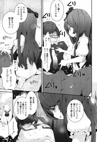 COMIC Tenma 2011-12 hentai