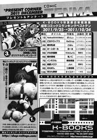 COMIC Tenma 2011-12 hentai