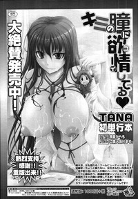 COMIC Tenma 2011-12 hentai