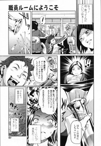 COMIC Tenma 2011-12 hentai