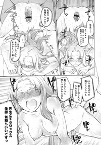 COMIC Tenma 2012-01 hentai