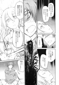 COMIC Tenma 2012-01 hentai